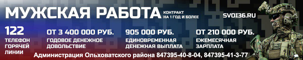 Присоединяйтесь к Вооруженным силам Российской Федерации! Получи достойное денежное довольствие и твердые социальные гарантии..