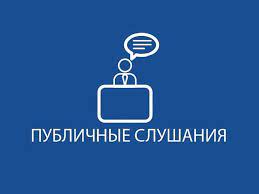 Проведение публичных слушаний по рассмотрению  проекта актуализации схемы теплоснабжения на территории Караяшниковского сельского поселения Ольховатского муниципального района Воронежской области на период до 2032 года..