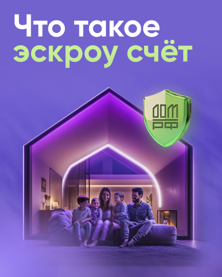 ЧТО ТАКОЕ ЭСКРОУ СЧЕТ. ЧТО ТАКОЕ ЭСКРОУ СЧЕТ.