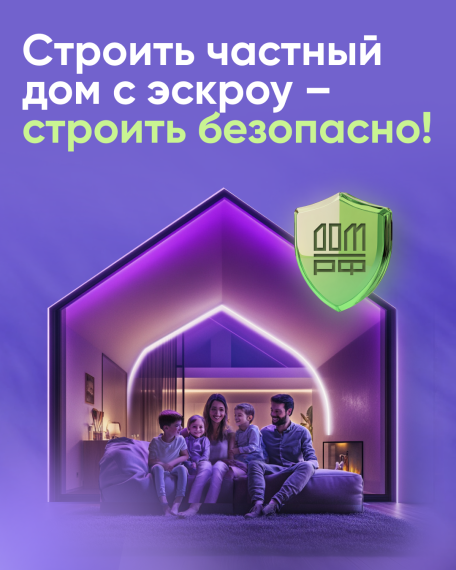 ЭСКРОУ. ЭСКРОУ.
