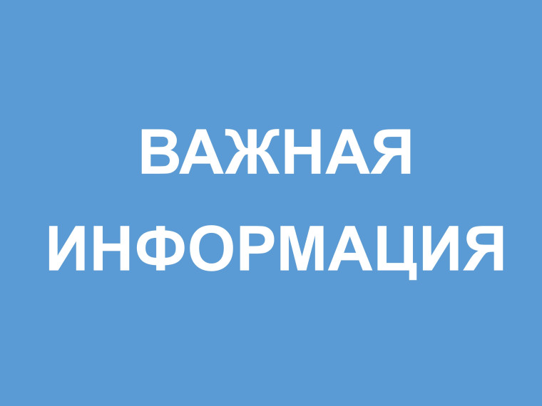 Напоминаем о запрете проникновения на энергетические объекты. Напоминаем о запрете проникновения на энергетические объекты.