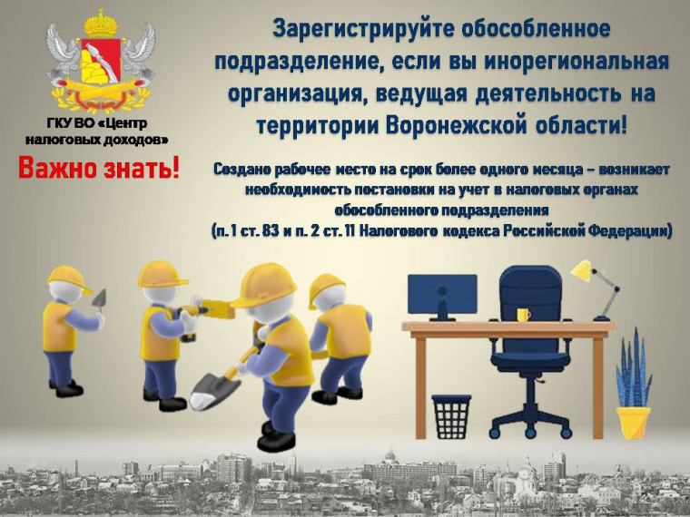 Зарегистрируйте обособленное подразделение. Зарегистрируйте обособленное подразделение.